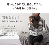 ダウンマフラー 羽毛 洗える収納ポケット付き