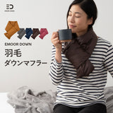 ダウンマフラー 羽毛 洗える収納ポケット付き