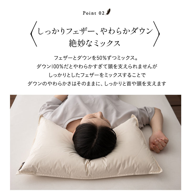 ダウンピロー 羽毛枕 日本製 ホテル仕様 ダッグ あひる ダウン 羽毛 グース がちょう フェザー 羽根