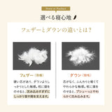 ダウンピロー 羽毛枕 高めタイプ 増量 日本製 ホテル仕様 ダッグ あひる 羽毛 グース がちょう 羽根
