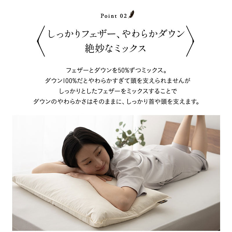 ダウンピロー 羽毛枕 50×70cm 日本製 ホテル仕様 ダッグ 羽毛 グース