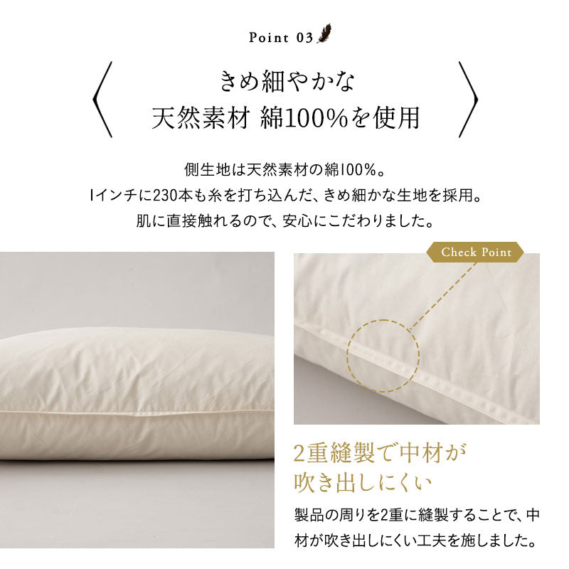 ダウンピロー 羽毛枕 日本製 ホテル仕様 ダッグ あひる ダウン 羽毛 グース がちょう フェザー 羽根