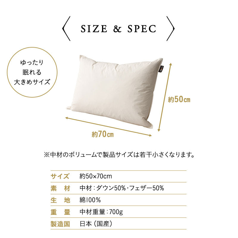 【美品】ふふ　眠りを考えたピロー　ダウン・フェザー枕 50×70cm ダウンピロー 羽毛枕 50×70cm 日本製 ホテル仕様 ダッグ 羽毛 グース