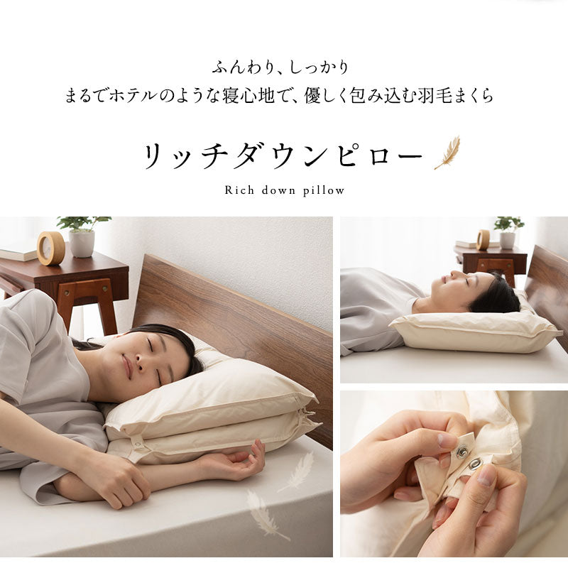 ダウンピロー 羽毛枕 2枚重ね 日本製 ホテル仕様 ダッグ あひる ダウン 羽毛 グース がちょう フェザー 羽根