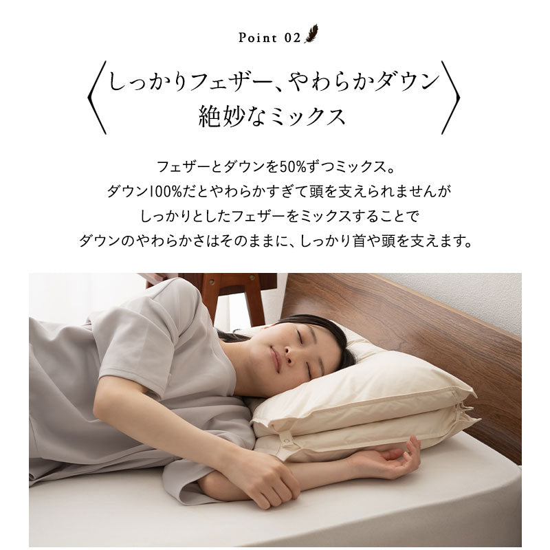 ダウンピロー 羽毛枕 2枚重ね 日本製 ホテル仕様 ダッグ あひる ダウン 羽毛 グース がちょう フェザー 羽根