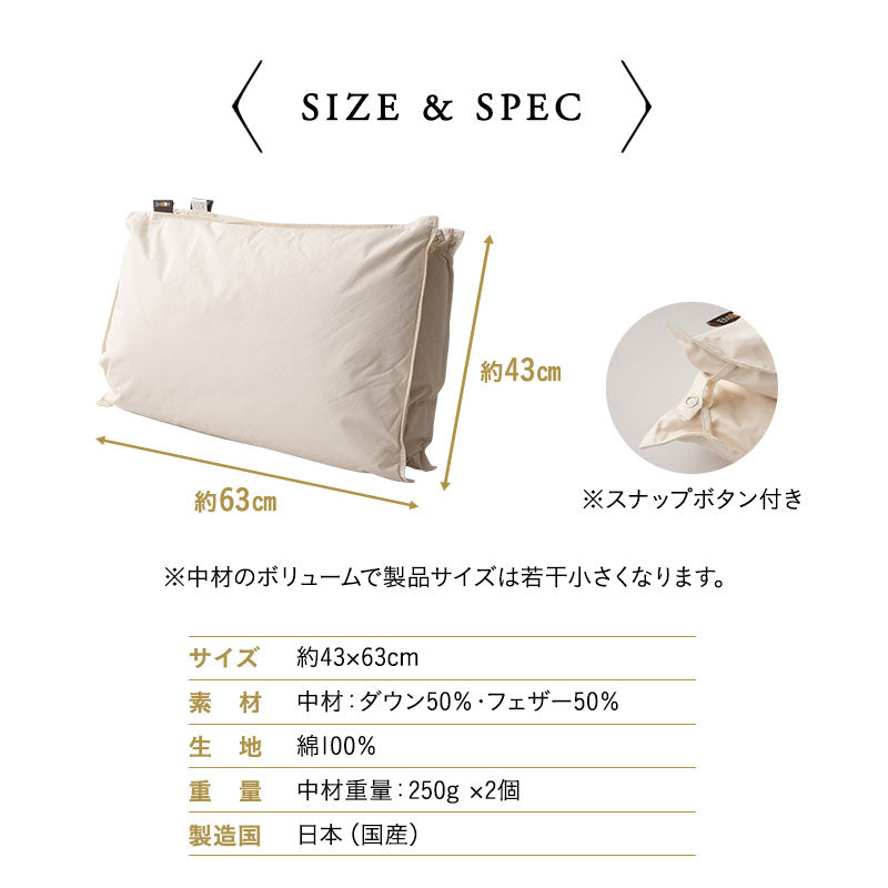 2枚重ね ダウンピロー 羽毛枕 43×63 日本製 ホテル仕様 ダッグ グース