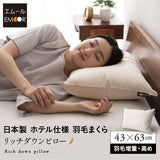 ダウンピロー 羽毛枕 高めタイプ 増量 日本製 ホテル仕様 ダッグ あひる 羽毛 グース がちょう 羽根