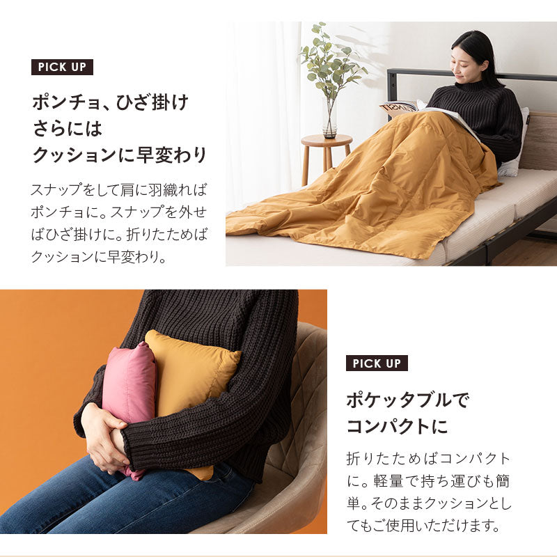 EMOOR DOWN】 洗える 羽毛 ポケッタブル ハーフケット クッション