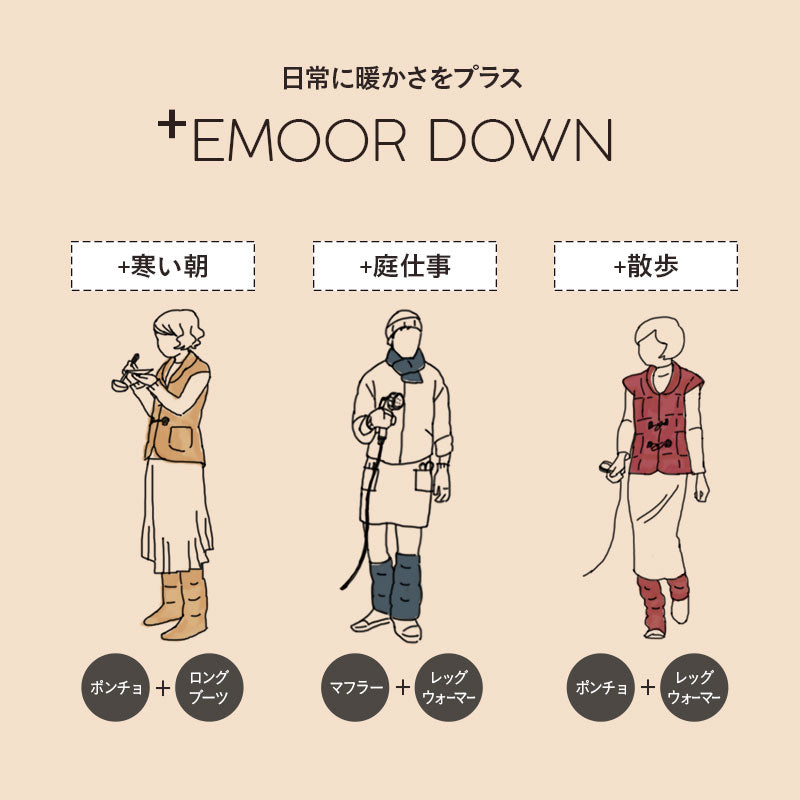 EMOOR DOWN】 洗える 羽毛 ポケッタブル ハーフケット クッション