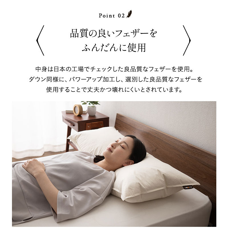 リッチフェザーピロー 約43×100cm 羽根枕 日本製 ホテル仕様 ホテルライク フェザー 羽根