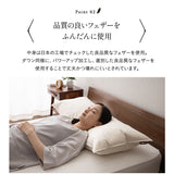 リッチフェザーピロー 約43×100cm 羽根枕 日本製 ホテル仕様 ホテルライク フェザー 羽根