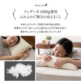 リッチフェザーピロー 羽根枕 日本製 ホテル仕様 ホテルライク フェザー 羽根