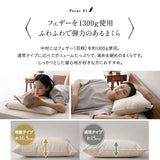 リッチフェザーピロー 羽根枕 高めタイプ 増量  日本製 ホテル仕様 ホテルライク フェザー 羽根