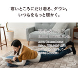 洗える羽毛肩当て Lサイズ 極暖