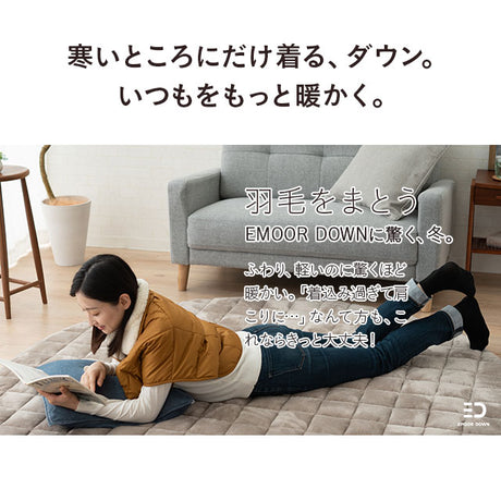 洗える羽毛肩当て Lサイズ 極暖