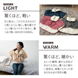 洗える羽毛肩当て Lサイズ 極暖