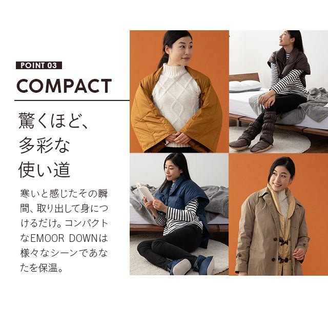 EMOOR DOWN】 極暖 洗える羽毛肩当て Lサイズ | 寝具・家具の専門店