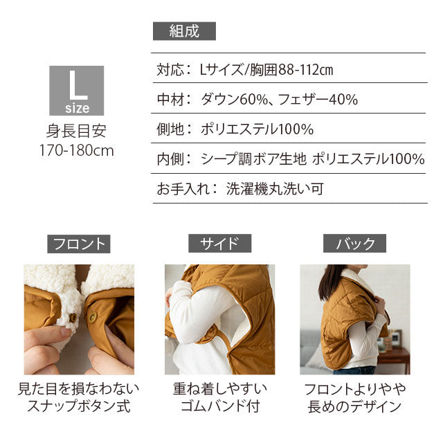 洗える羽毛肩当て Lサイズ 極暖
