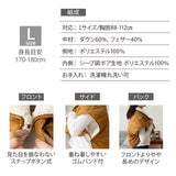 洗える羽毛肩当て Lサイズ 極暖