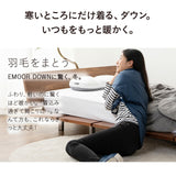 洗える羽毛肩当て Lロングサイズ ベスト 肩当て ポンチョ