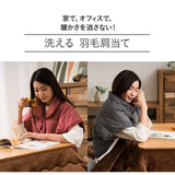 洗える羽毛肩当て Mサイズ ベスト 肩当て ポンチョ