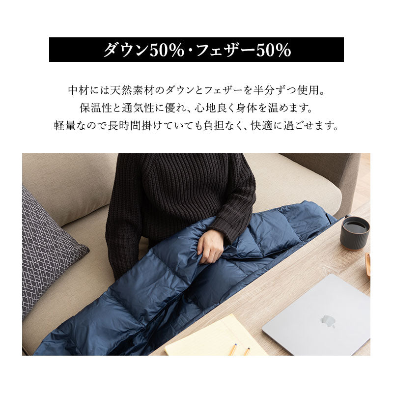 こたつ掛け布団 長方形  羽毛 こたつ布団 ハイタイプ 幅120cm 省スペースデザイン あったか 寒さ対策 防寒対策