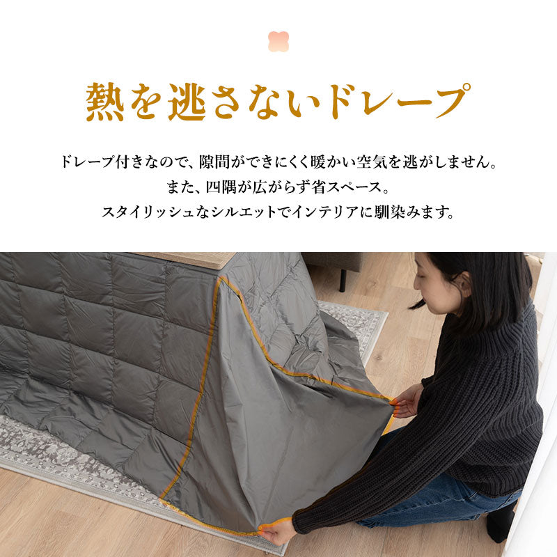 こたつ掛け布団 長方形  羽毛 こたつ布団 ハイタイプ 幅120cm 省スペースデザイン あったか 寒さ対策 防寒対策