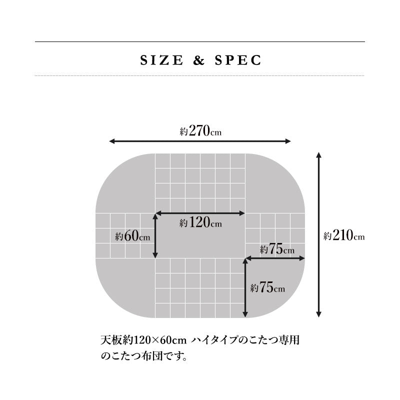 こたつ掛け布団 長方形  羽毛 こたつ布団 ハイタイプ 幅120cm 省スペースデザイン あったか 寒さ対策 防寒対策