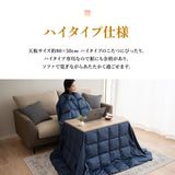 こたつ掛け布団 長方形 羽毛 こたつ布団 ハイタイプ 幅80cm 省スペースデザイン あったか 寒さ対策 防寒対策