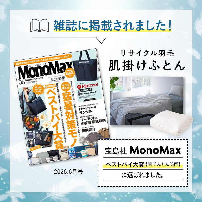 肌掛け布団 羽毛布団 シングル セミダブル ダブル クイーン キング