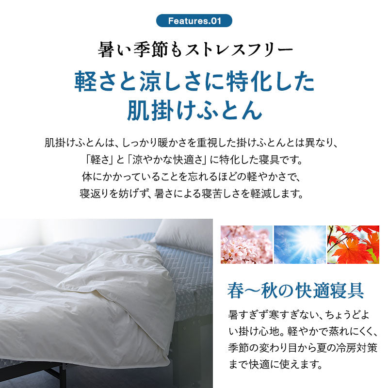 肌掛け布団 羽毛布団 シングル セミダブル ダブル クイーン キング 