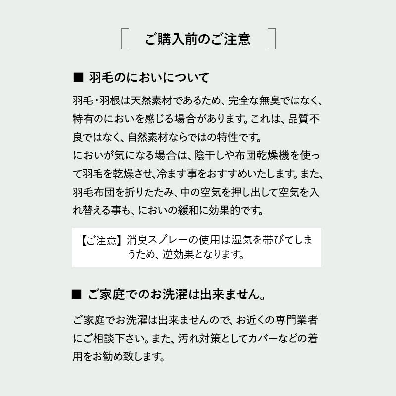肌掛け布団 羽毛布団 リサイクル羽毛 再生羽毛 清潔 軽量 高品質 掛け布団 ダウンケット 収納ケース付き ループ付き 冷え エアコン 冷房 クーラー 春～秋 リサイクルダウン リサイクルフェザー 河田フェザー