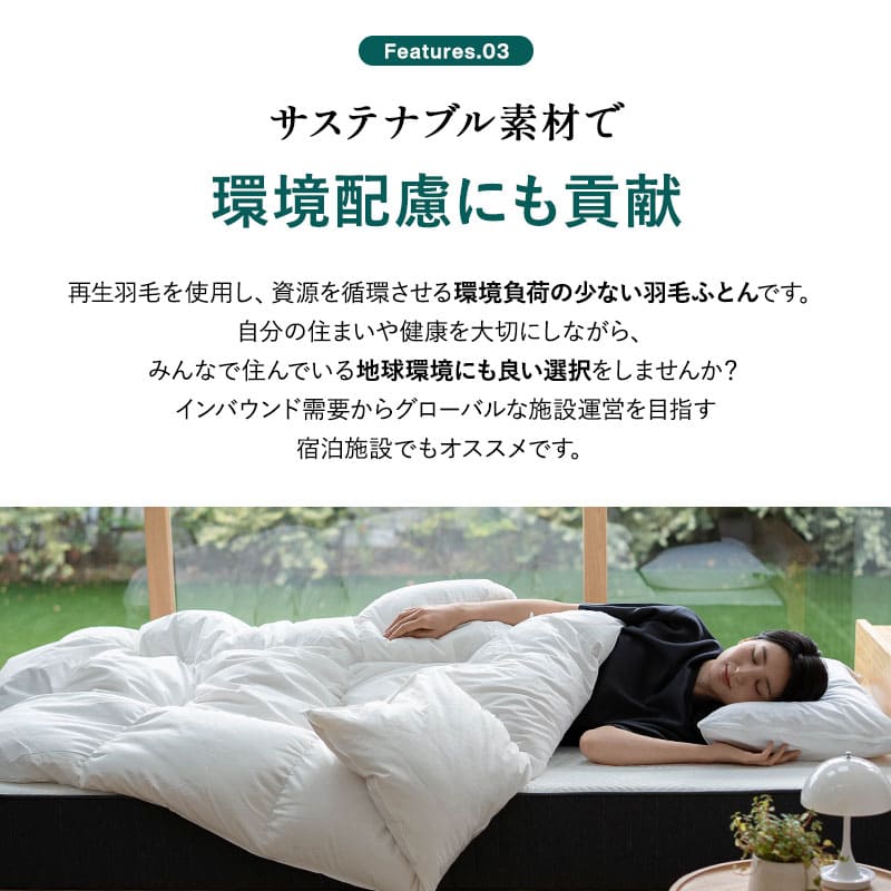 羽毛布団 シングル セミダブル ダブル クイーン キング リサイクル羽毛