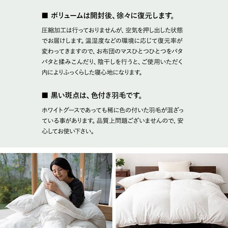 羽毛布団 掛け布団 リサイクル羽毛 再生羽毛 清潔 軽量 高品質 収納ケース付き ループ付き 保温 あったか リサイクルダウン リサイクルフェザー 河田フェザー
