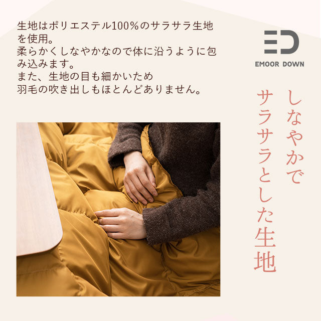 あったか羽毛こたつ布団 長方形 収納ケース付き 210×250cm