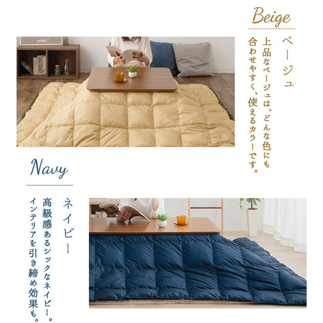 あったか羽毛こたつ布団 長方形 収納ケース付き 210×250cm