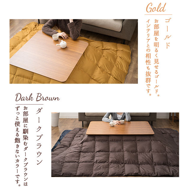 あったか羽毛こたつ布団 長方形 収納ケース付き 210×250cm