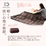 あったか羽毛こたつ布団 正方形 210×210cm 収納ケース付き