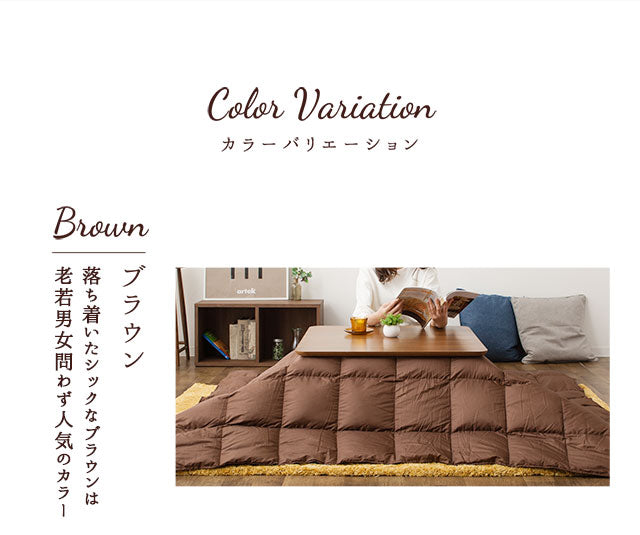あったか羽毛こたつ布団 正方形 210×210cm 収納ケース付き