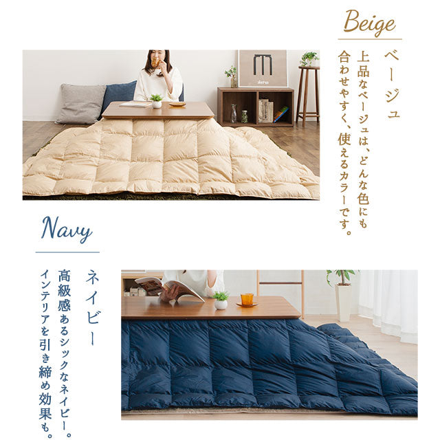 あったか羽毛こたつ布団 正方形 210×210cm 収納ケース付き