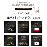 羽毛布団 ダブル 日本製 プレミアムゴールドラベル ポーランド産ホワイトグースダウン95％ 非圧縮 抗菌 防臭 収納ケース付き ループ付き