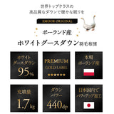 羽毛布団 クイーン 日本製 プレミアムゴールドラベル ポーランド産ホワイトグースダウン95％ 非圧縮 抗菌 防臭 収納ケース付き ループ付き