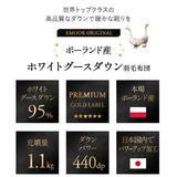 羽毛布団 シングル 日本製 プレミアムゴールドラベル ポーランド産ホワイトグースダウン95％ 非圧縮 抗菌 防臭 収納ケース付き ループ付き