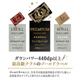 羽毛布団 キング 日本製 プレミアムゴールドラベル ポーランド産ホワイトグースダウン95％ 非圧縮 抗菌 防臭 収納ケース付き ループ付き