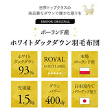 羽毛布団 ダブル 日本製 ロイヤルゴールドラベル ポーランド産ホワイトダックダウン93％ 非圧縮 抗菌 防臭 収納ケース付き ループ付き
