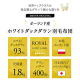 羽毛布団 キング 日本製 ロイヤルゴールドラベル ポーランド産ホワイトダックダウン93％ 非圧縮 抗菌 防臭 収納ケース付き ループ付き