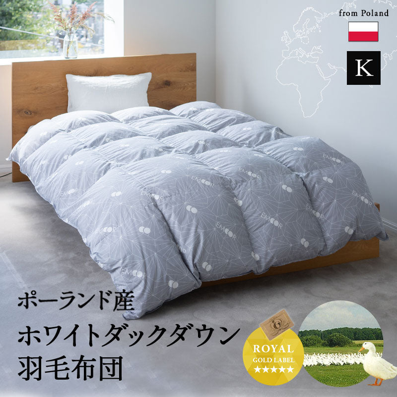 羽毛布団 キング 日本製 ロイヤルゴールドラベル ポーランド産ホワイトダックダウン93％ 非圧縮 抗菌 防臭 収納ケース付き ループ付き