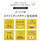 羽毛布団 シングル 日本製 ロイヤルゴールドラベル おすすめ ポーランド産ホワイトダックダウン93％ 非圧縮 抗菌 防臭 収納ケース付き ループ付き