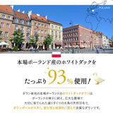羽毛布団 セミダブル 日本製 ロイヤルゴールドラベル ポーランド産ホワイトダックダウン93％ 非圧縮 抗菌 防臭 収納ケース付き ループ付き