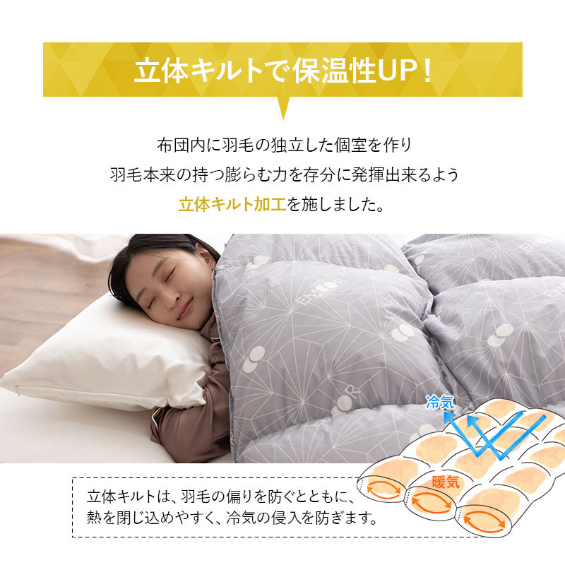 日本製 ロイヤルゴールドラベル 羽毛布団 クイーン 非圧縮 抗菌 防臭